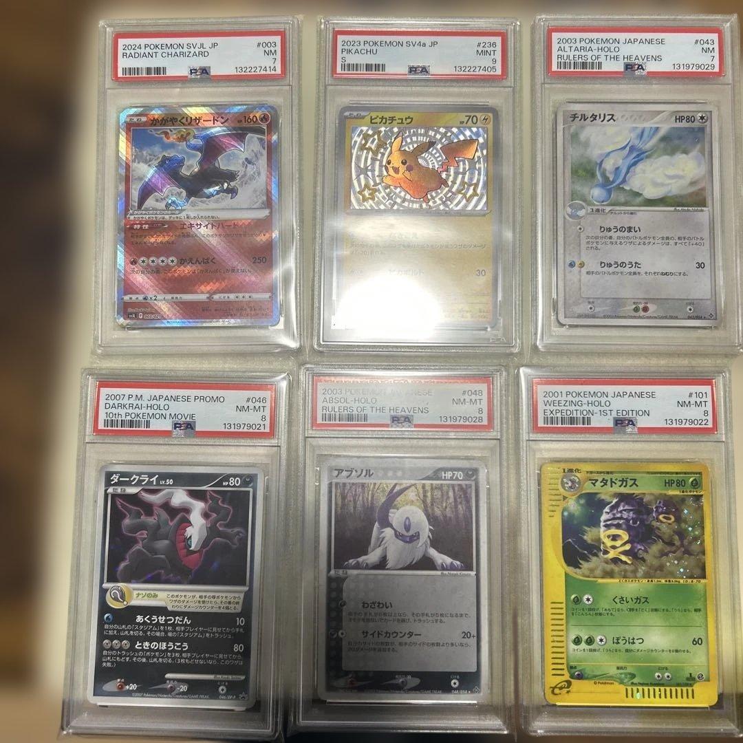 R*x様 PSA9以下　鑑定　ポケモン　6枚セット　まとめ売り