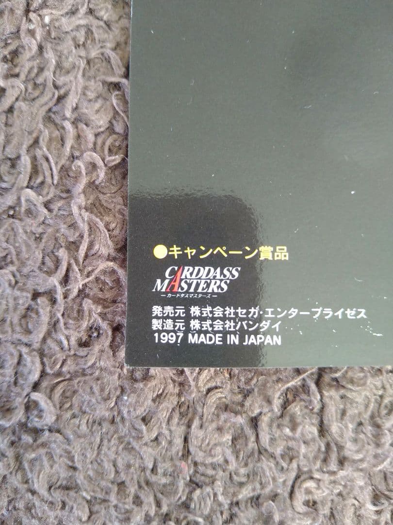 エヴァンゲリオン　カードダスマスターズ　抽プレ当選カード　渚カヲル　プラチナ