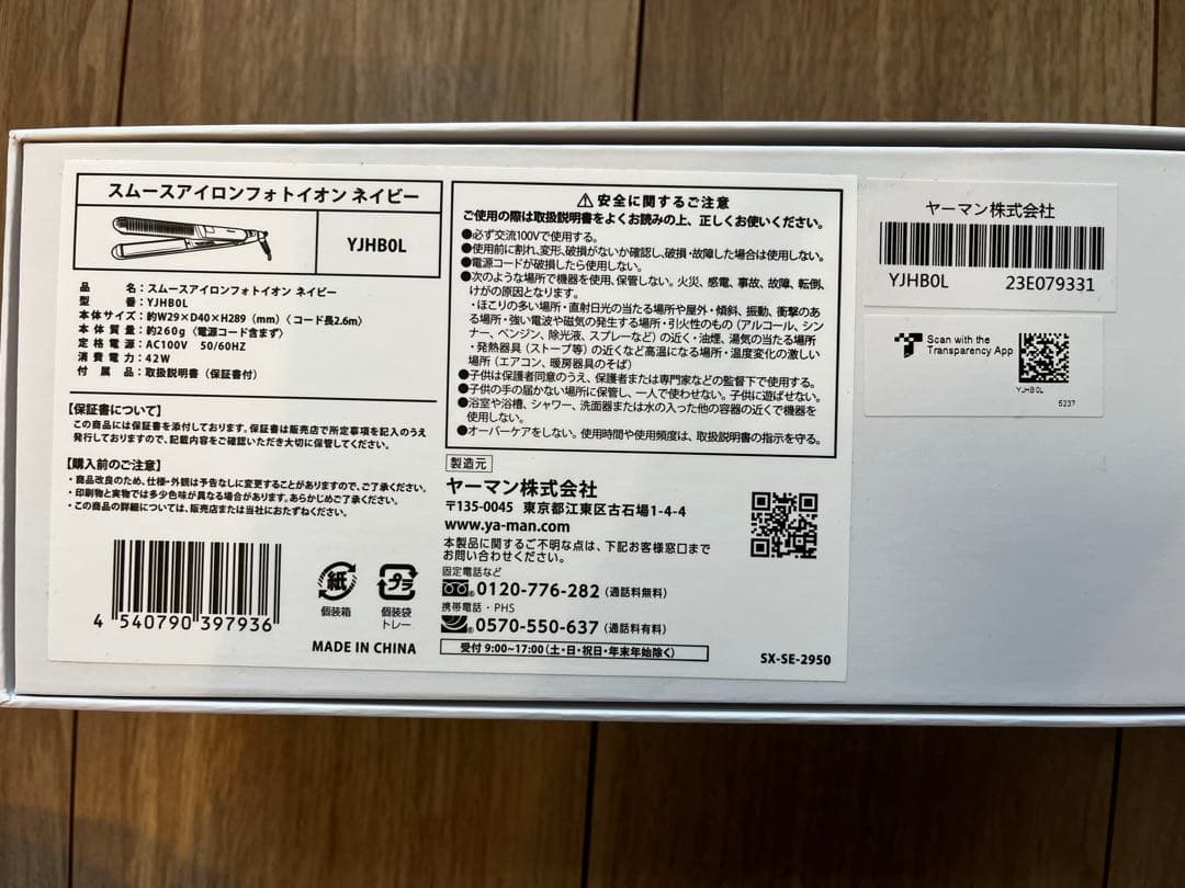 YA-MAN スムースアイロンフォトイオン ネイビー