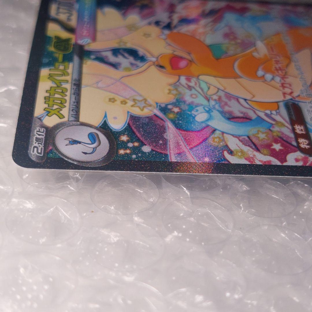 メガカイリューex SAR M2a 246/193 ケース付き B