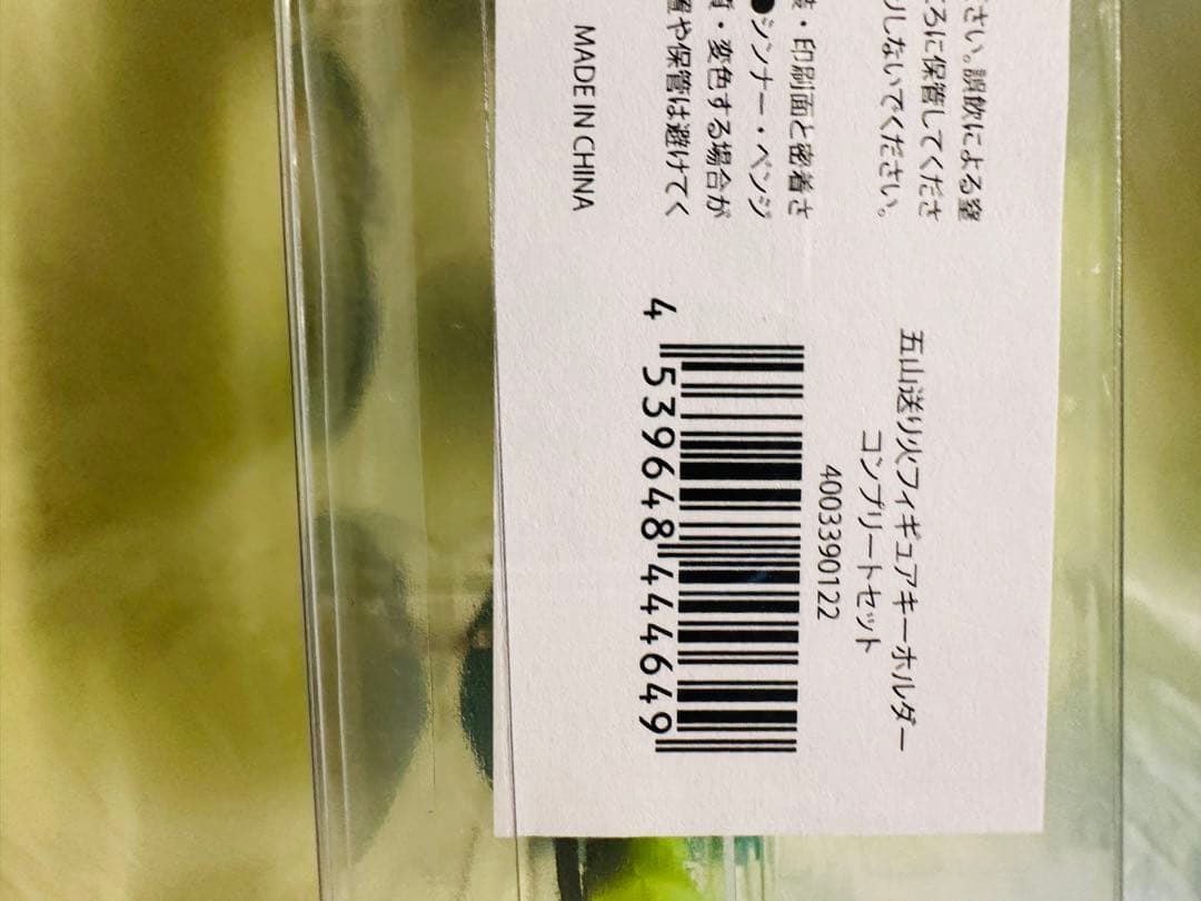 村上隆もののけ京都五山送り火フィギュアキーホルダーと五山さまトレーディングカード