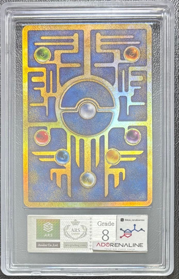 【ARS8】ミュウ 古代 Nintedo エラー