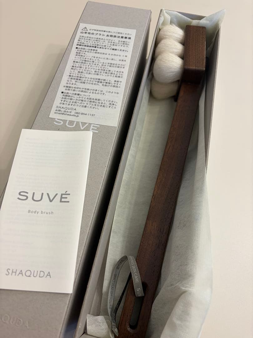 新品未使用　SUVE ボディブラシ