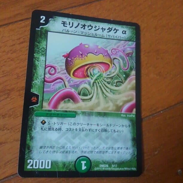 デュエマのカード