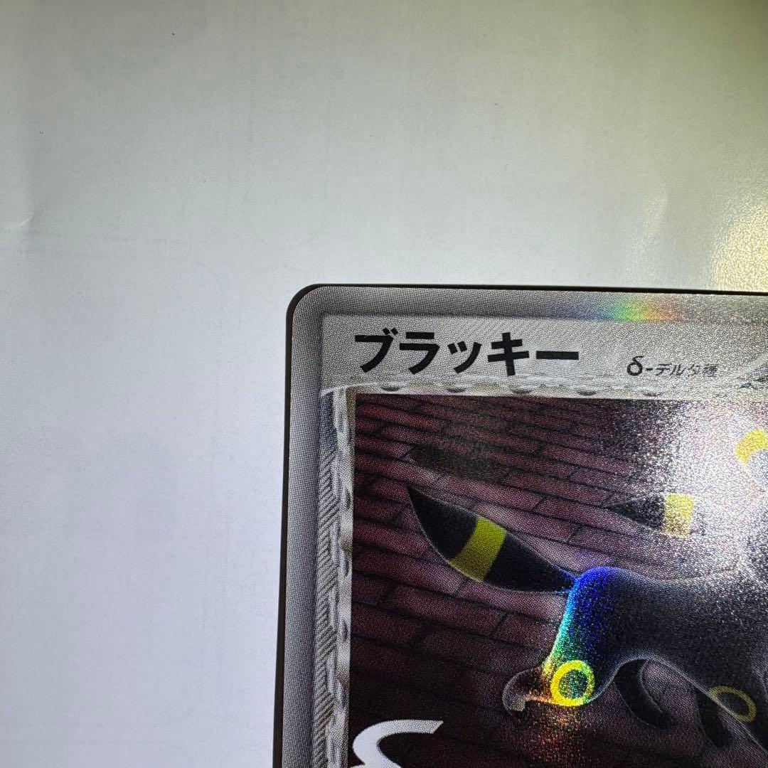 ポケモンカード ブラッキー δ ★ 拡張パック ホロンの研究塔 069/086