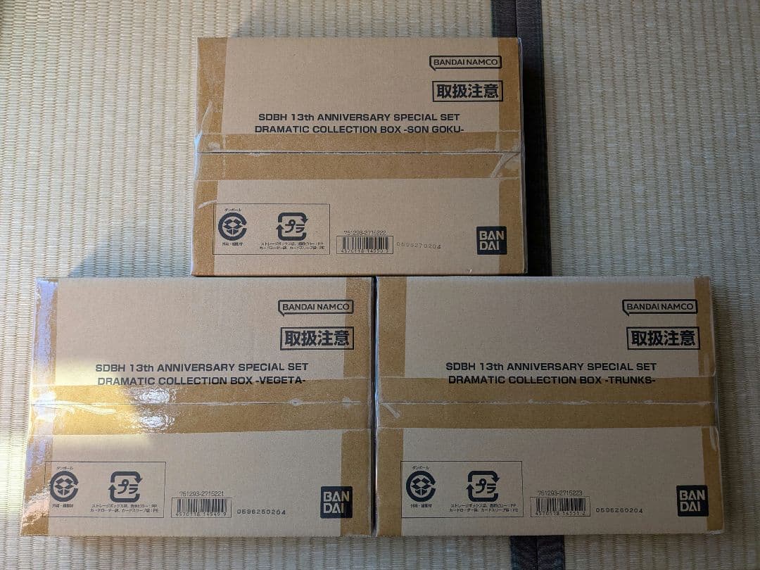 未開封 スーパードラゴンボールヒーローズ セット