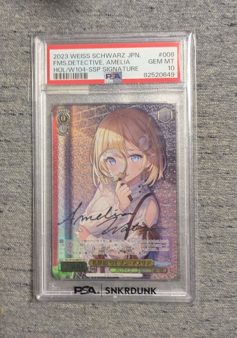 ヴァイスシュヴァルツ 名探偵ワトソン・アメリア SP PSA10