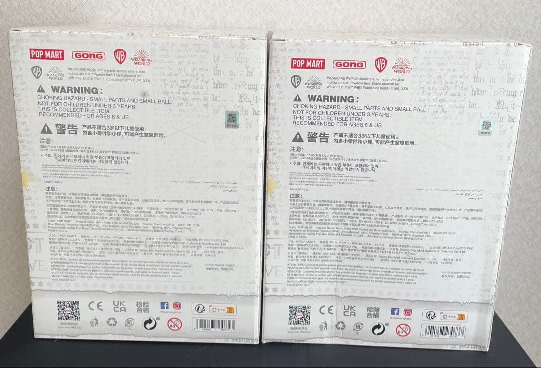 ハリー・ポッター　POPMART GONG　ぬいぐるみ　セット　ルーナ　ニュート