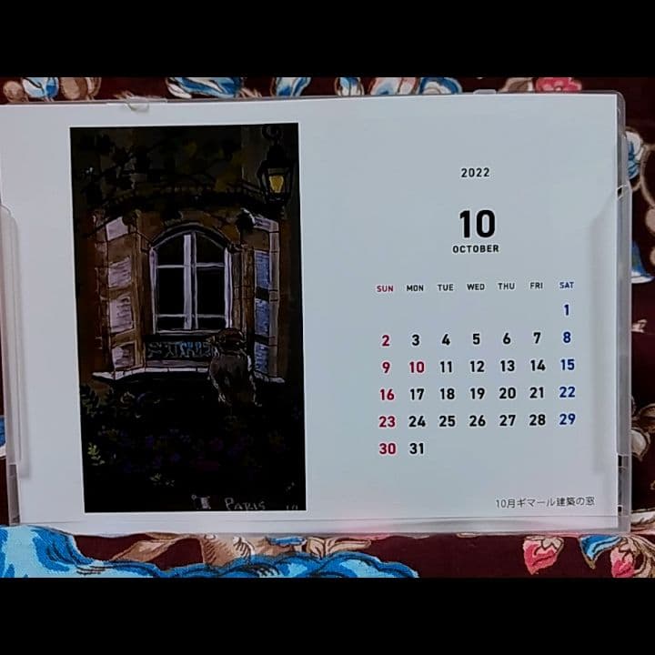 Paris カレンダー 2022