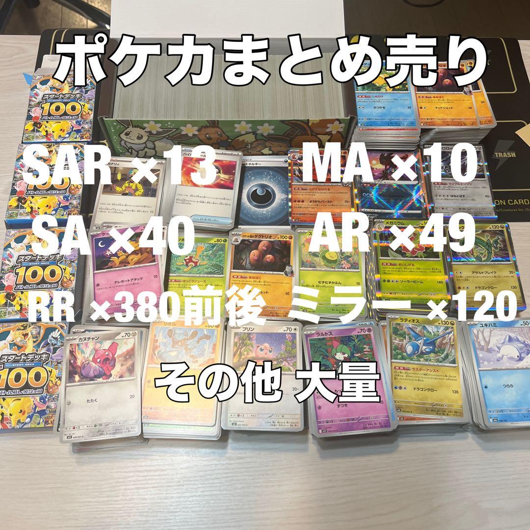 テ*ン様 ポケモンカードまとめ売り 大量