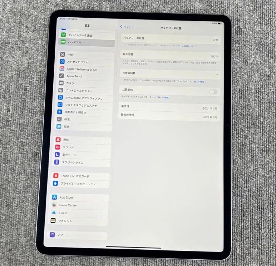 iPad Air 6 128GBセルラーMagicKeyboard12.9インチ