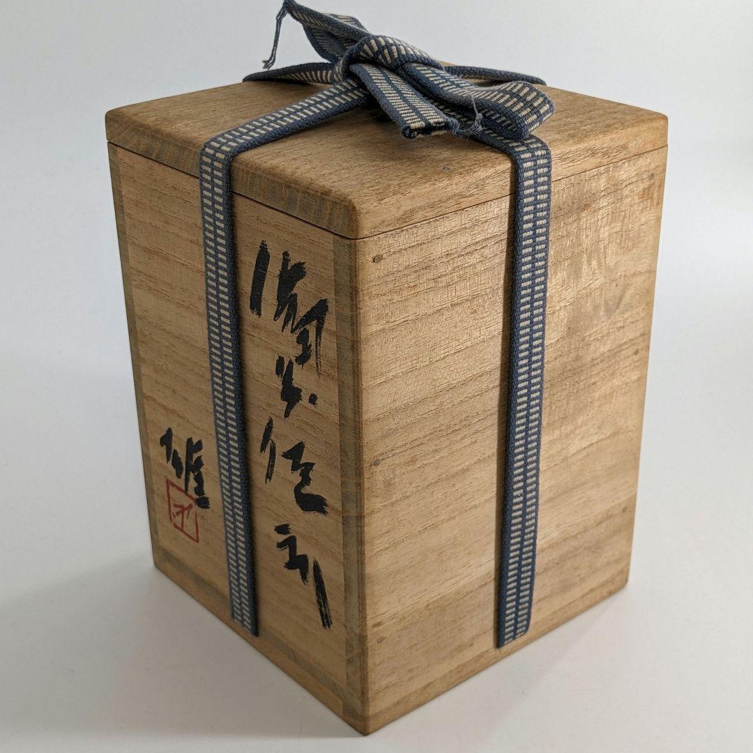 人間国宝 藤原雄 備前焼 徳利 共箱 とっくり 酒器 食器 工芸品 日本酒 在銘