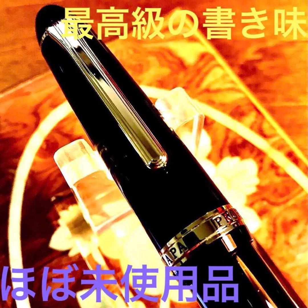 ☆最極上の万年筆☆書き味最高☆セーラー 万年筆プロフィット21K(Ｆ)