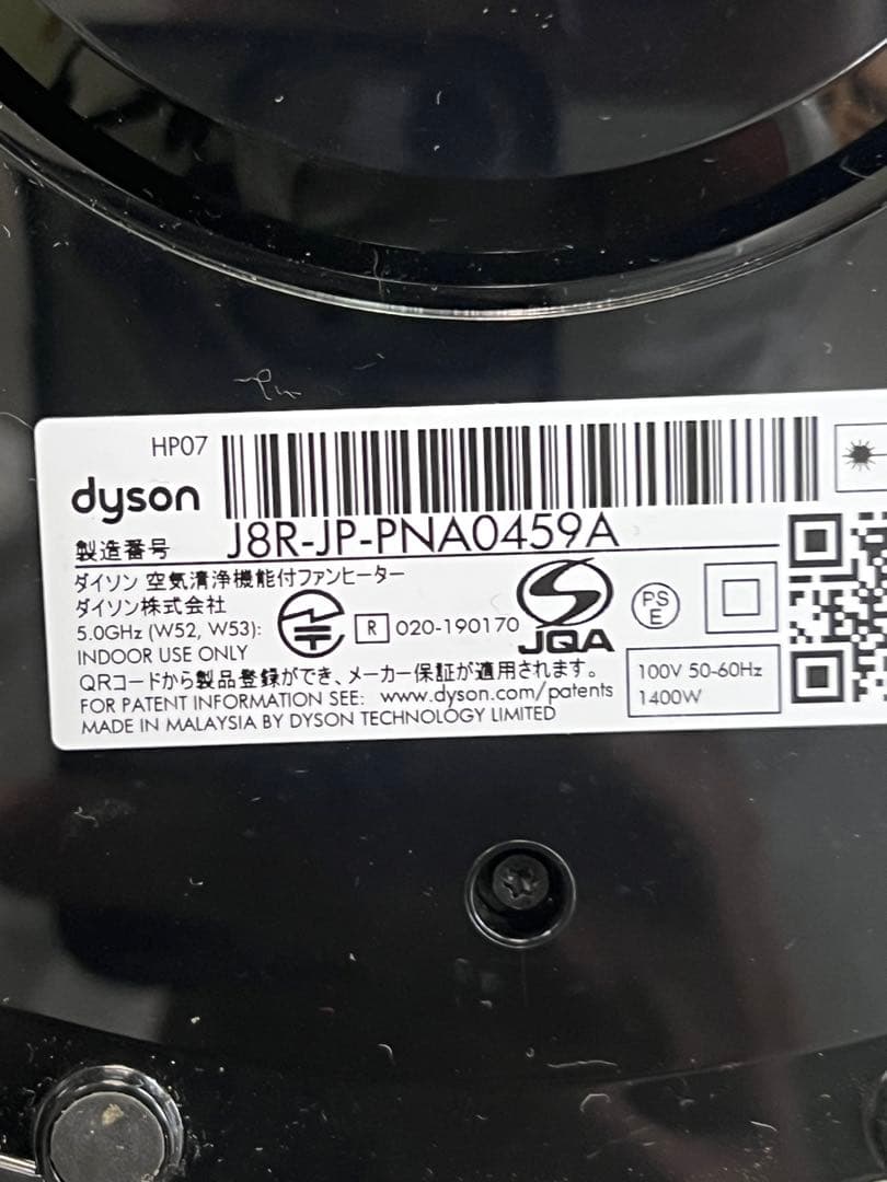 K 動作確認済dyson 2022年製 Hot&Cool 空気清浄機 HP07
