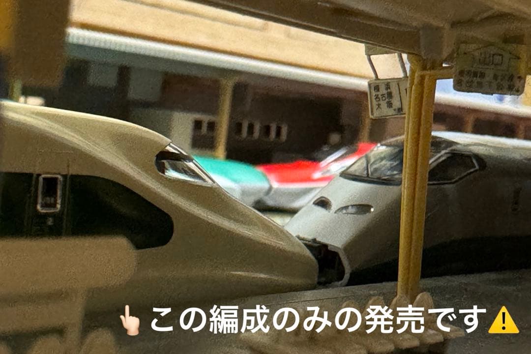 ハ*ケ様 期間限定　TOMIX97954 E2系200系カラー