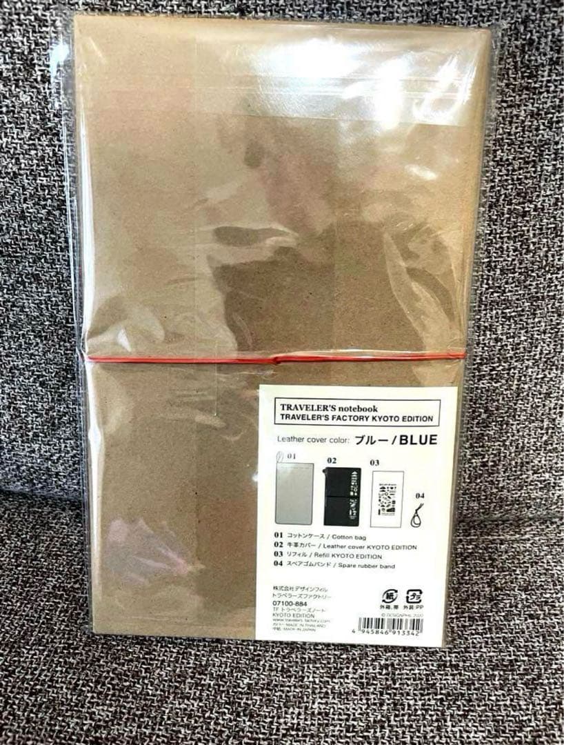 トラベラーズファクトリー 京都　限定 ノートブック ブルー トラベラーズノート
