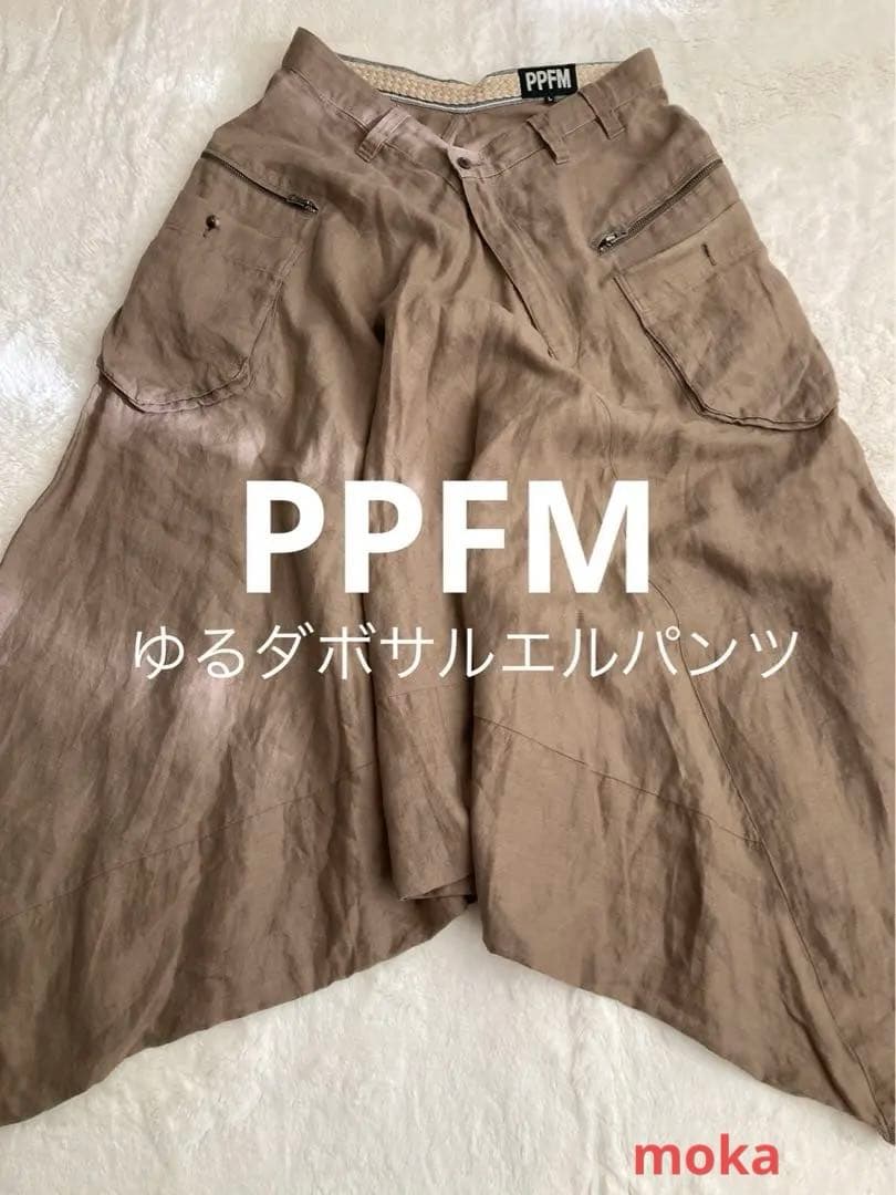 希少‼️入手困難　Y2K 本物　PPFM サルエルパンツ　ベージュ　リネン