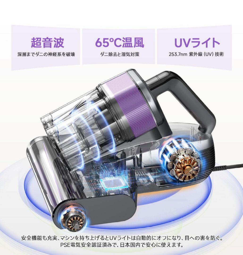 ふとんクリーナー温風 UV除菌機能付き