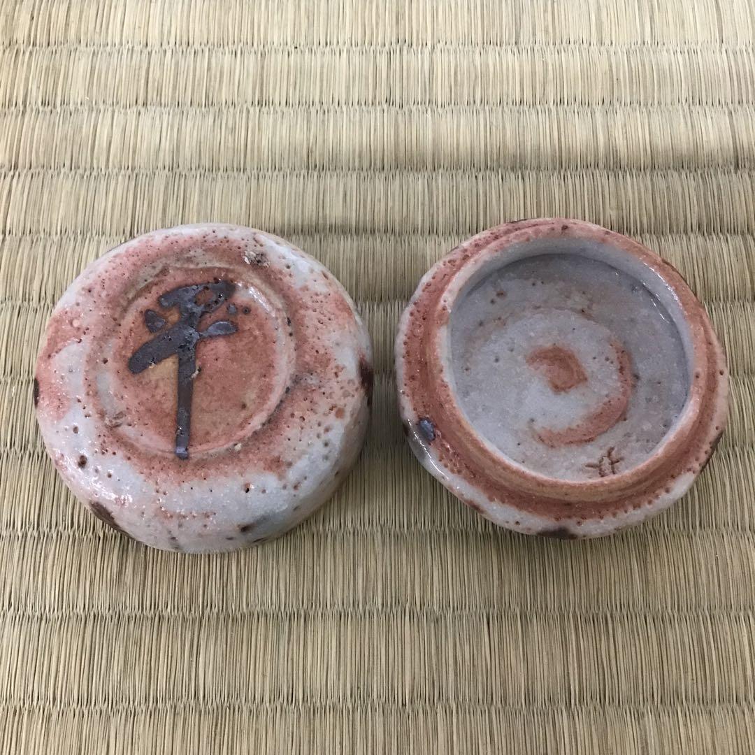 茶道具　志野香合　奥磯栄麓作　共箱　S30KG