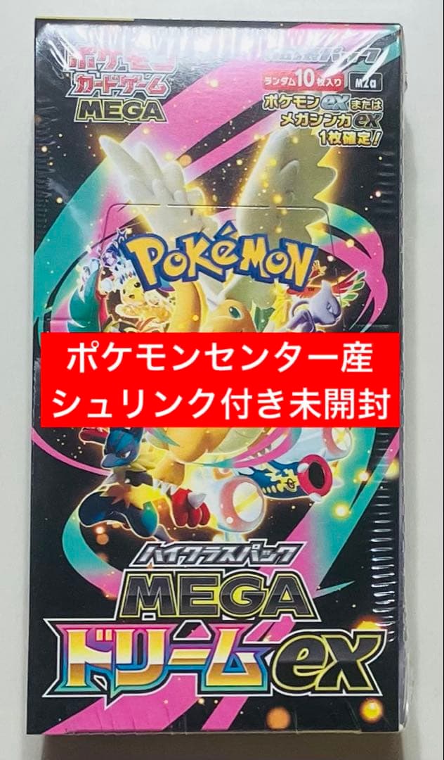 ★ポケモンカード MEGA ドリームex ボックス シュリンク付き★