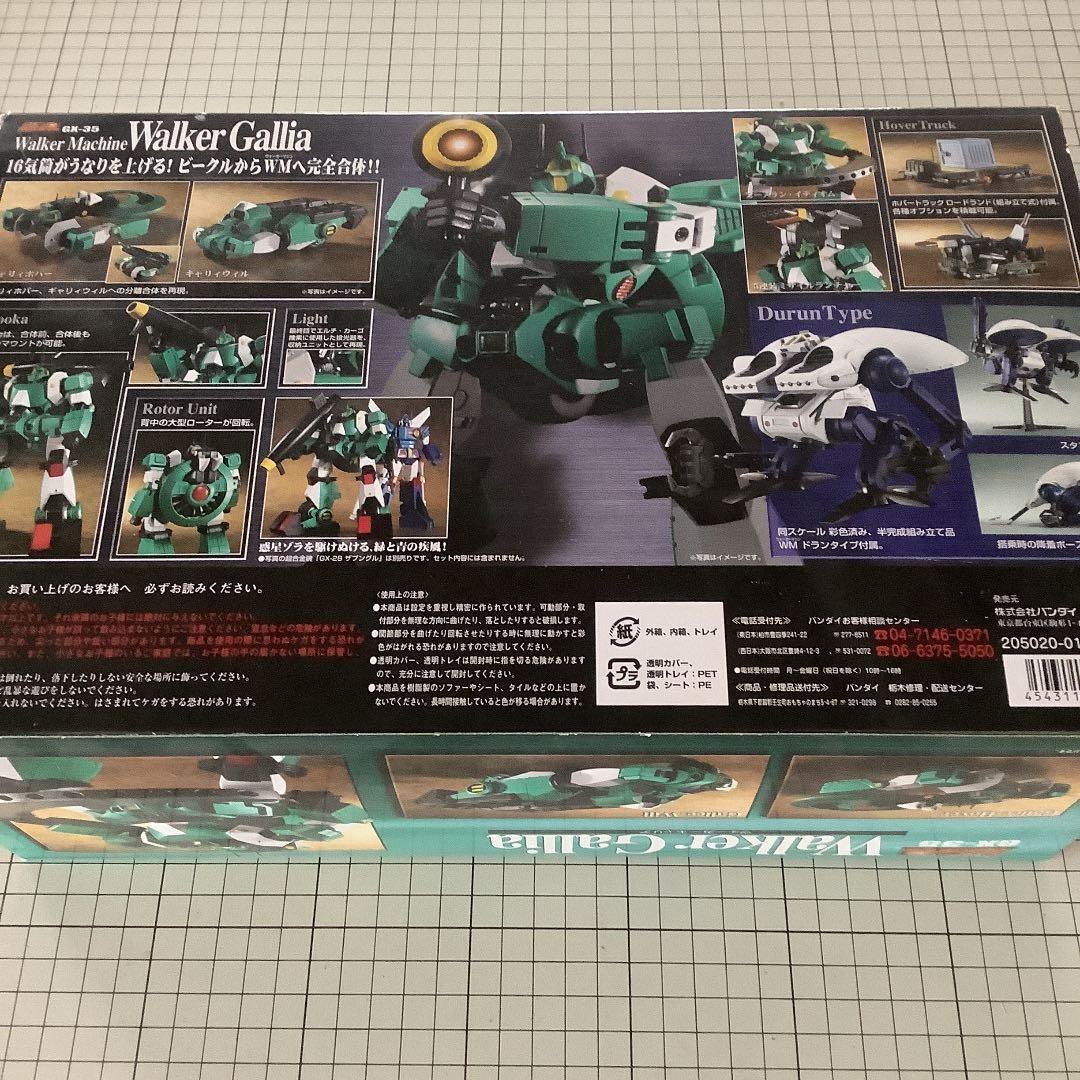 超合金魂　GX35 ウォーカーギャリア　walker Gallia