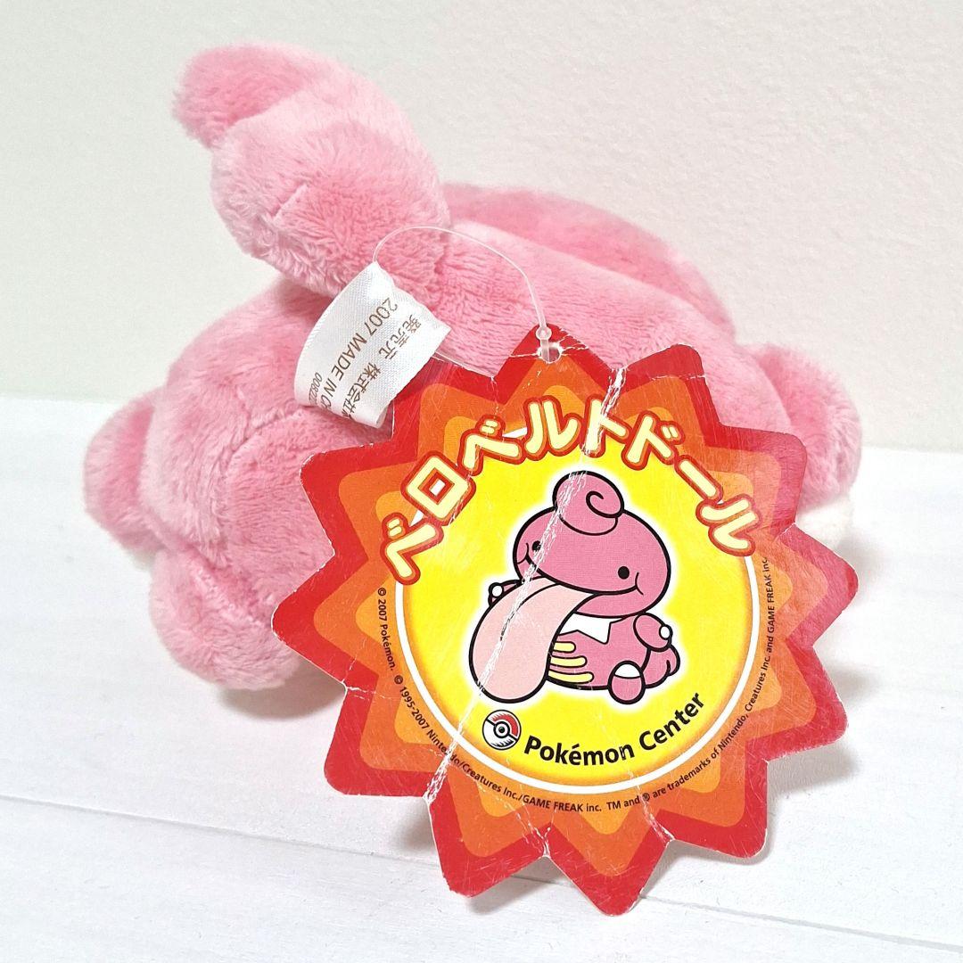 ポケモンセンター　ベロベルト　ドール　ぬいぐるみ　タグ付き　Lickilicky