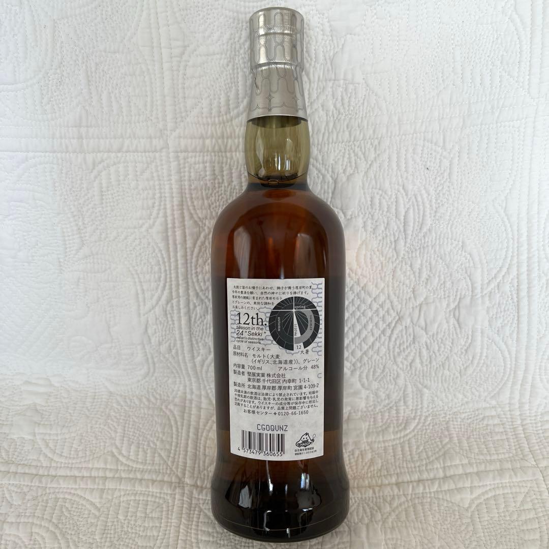 【貴重】厚岸　AKKESHI 大暑　たいしょ　2022 箱付き　希少