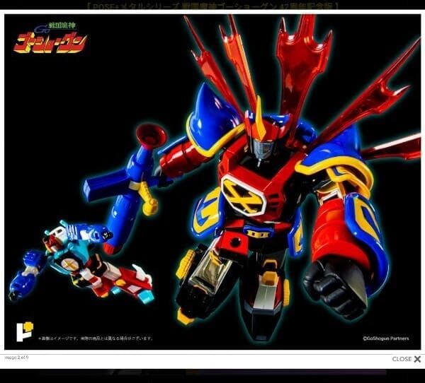 POSE+メタルシリーズ　戦国魔神ゴーショーグン　42周年アニバーサリーモデル