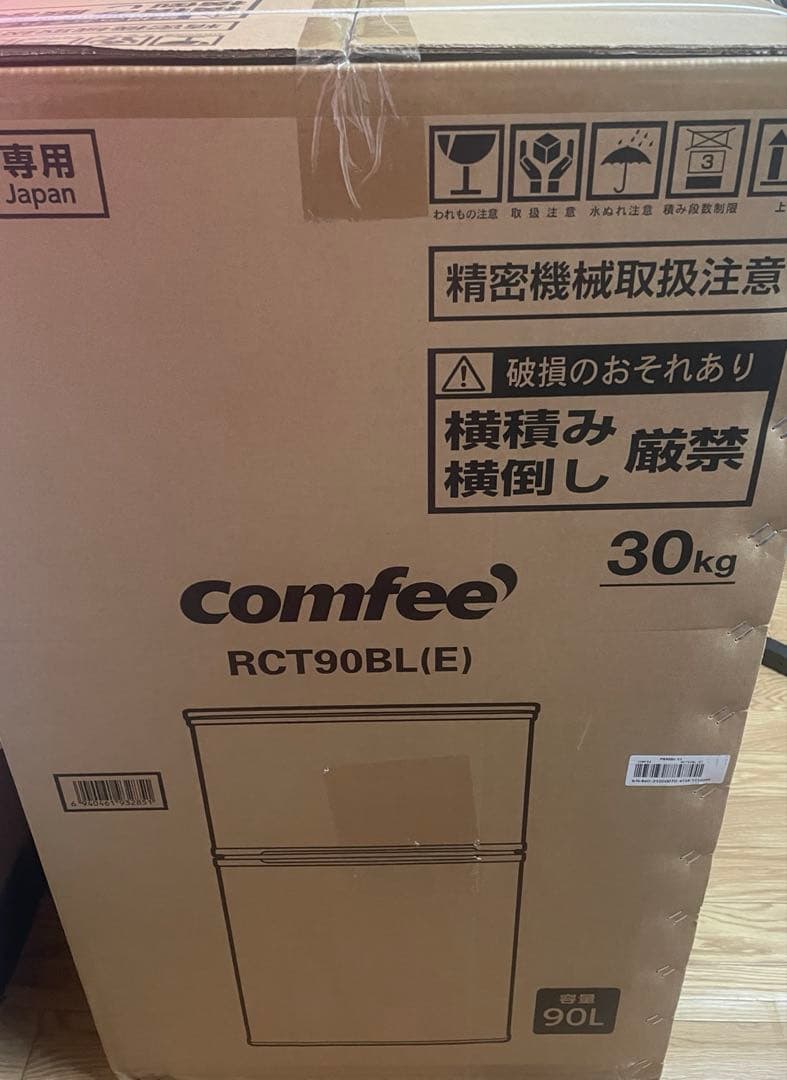 COMFEE' 冷蔵庫 90L 幅47.8cm RCT90BL ブラック
