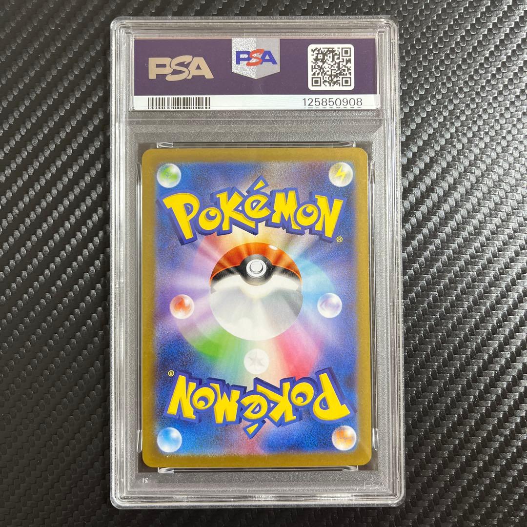 PSA10 レシラム ex BWR 174/086