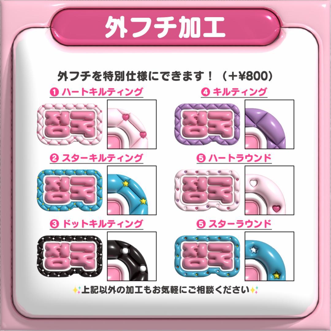 【사히 TREASURE】ネームボード オーダー ぷっくり 文字 ハングル