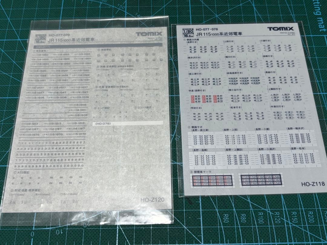 TOMIX HO-077 JR115 1000系近郊電車(長野色)セット