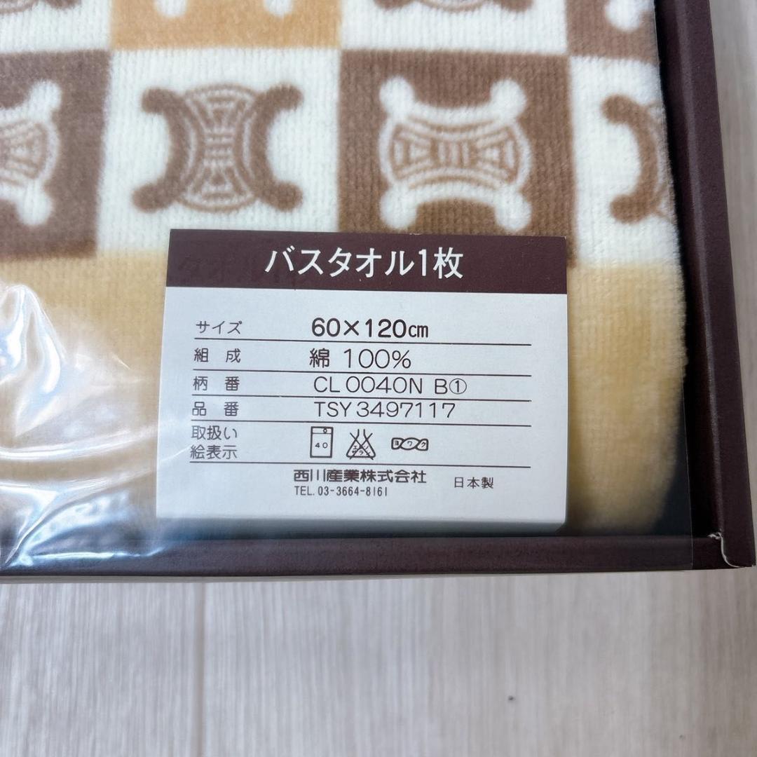 新品未使用 CELINE セリーヌ マカダム柄 バスタオル 60×120 可愛い