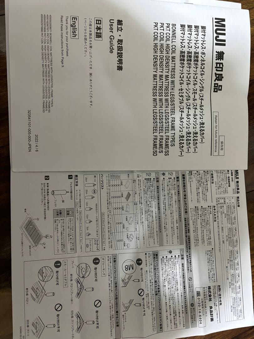 無印良品 高密度ポケットコイル シングルベッド 脚付
