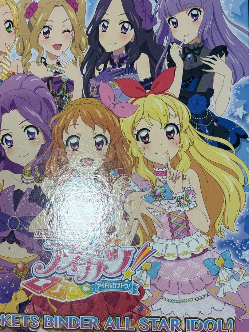 アイカツカード92枚セット➕バインダー