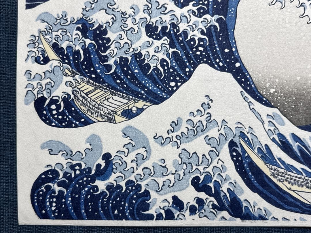 希少！富嶽三十六景 葛飾北斎 「神奈川沖浪裏」