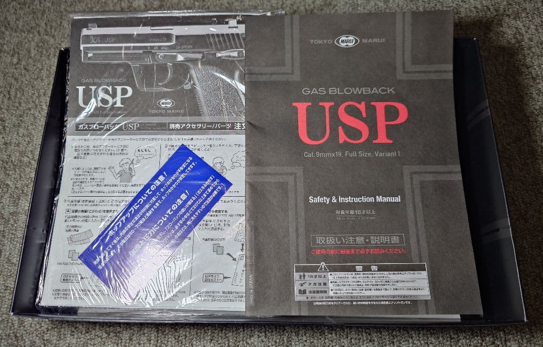 東京マルイ　ガスブローバック　ハンドガン　本体　h&k USP フルサイズ