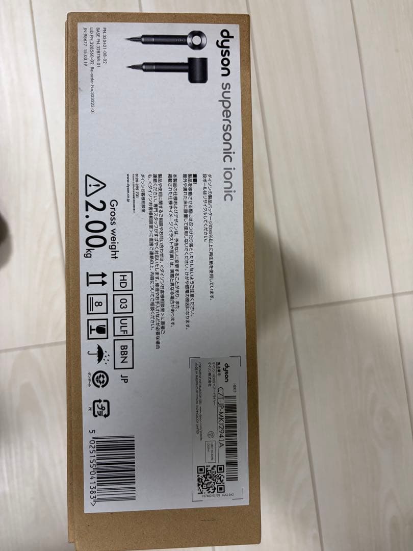 ダイソン Dyson Supersonic ionic ヘアドライヤー