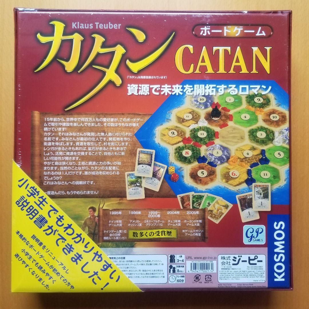 大人気ボードゲーム2個セット！ブロックス＆カタンの開拓者たち 新品 送料無料