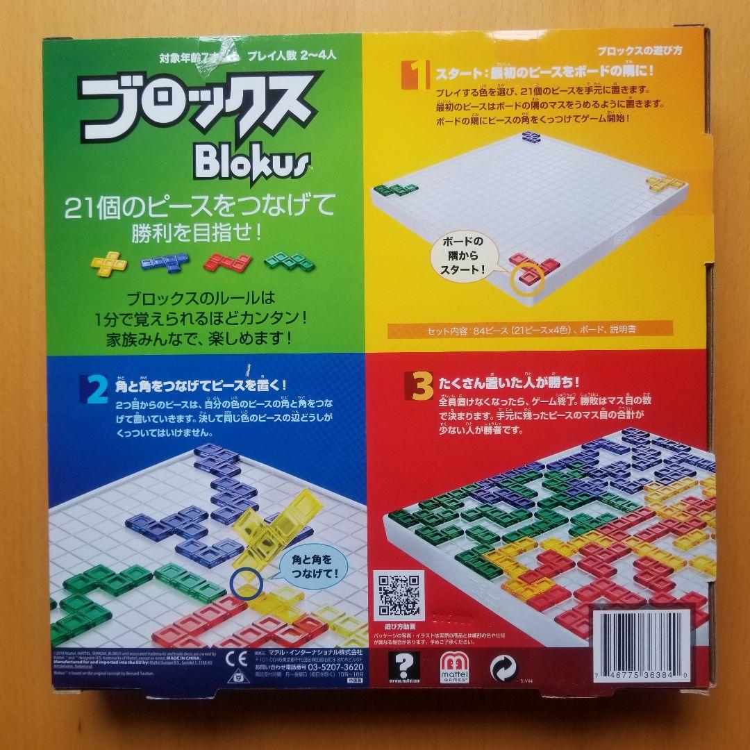 大人気ボードゲーム2個セット！ブロックス＆カタンの開拓者たち 新品 送料無料