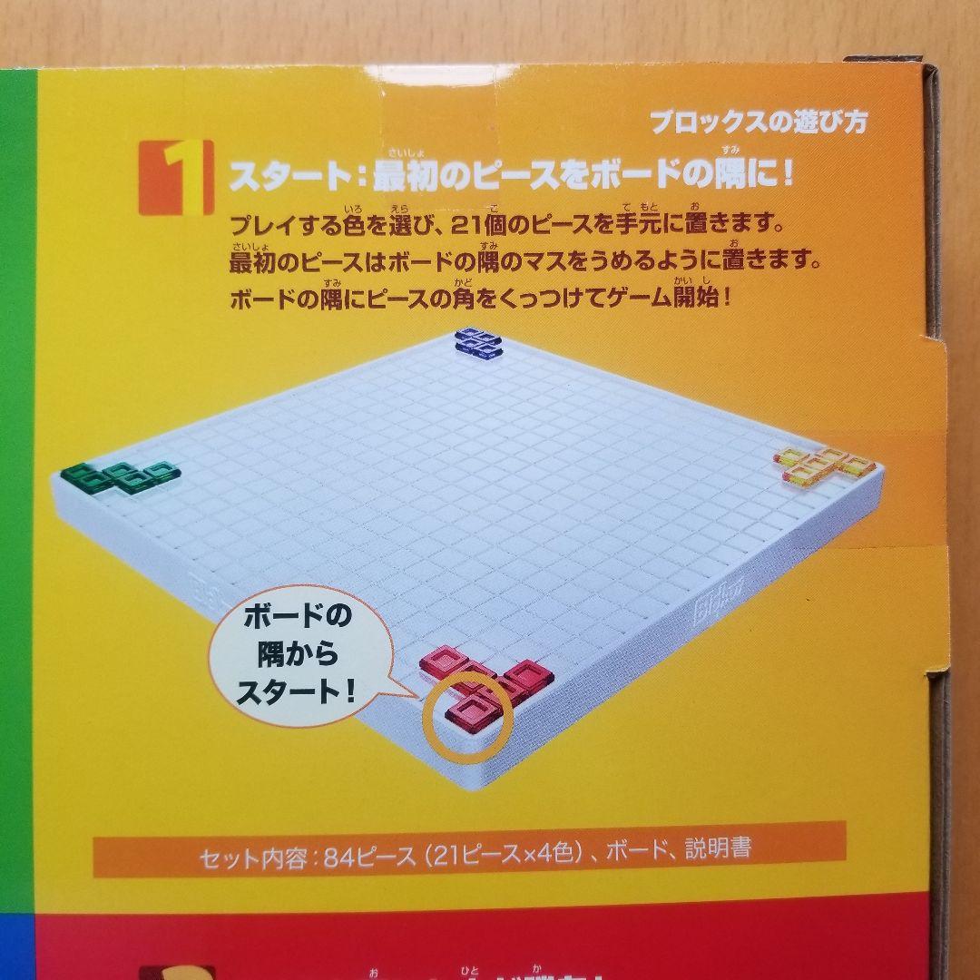大人気ボードゲーム2個セット！ブロックス＆カタンの開拓者たち 新品 送料無料