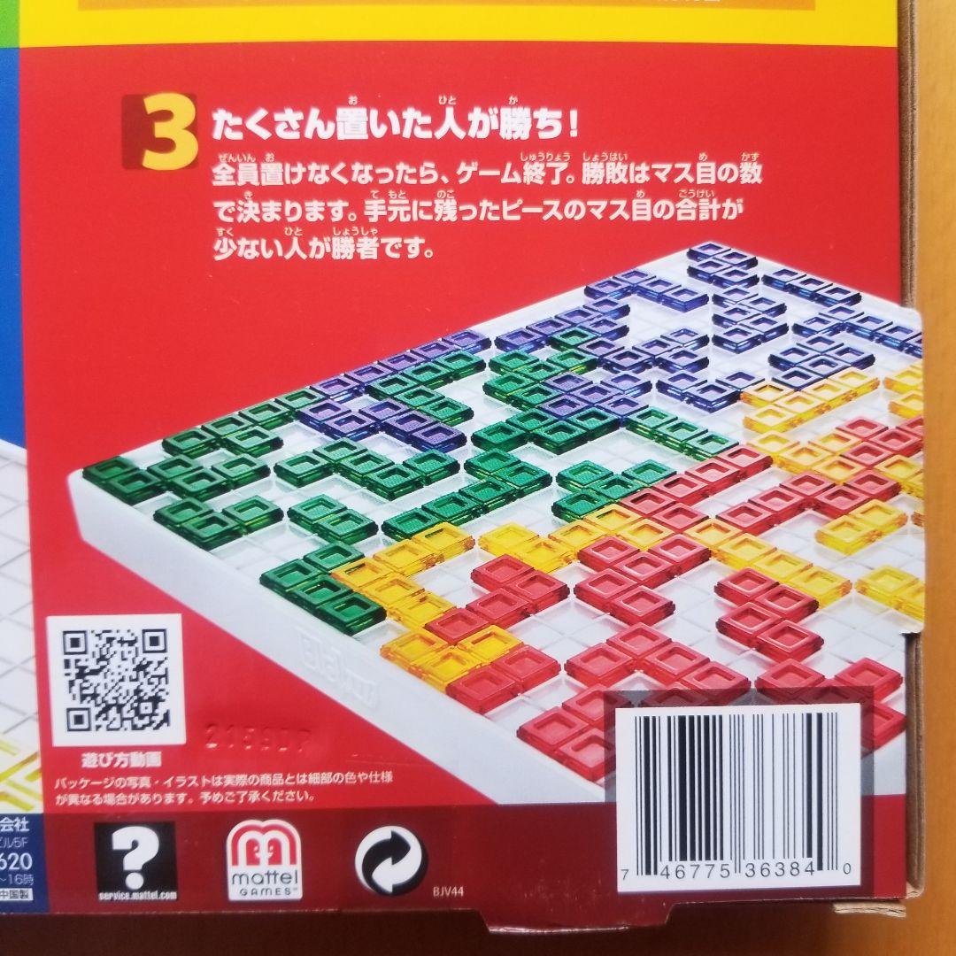 大人気ボードゲーム2個セット！ブロックス＆カタンの開拓者たち 新品 送料無料