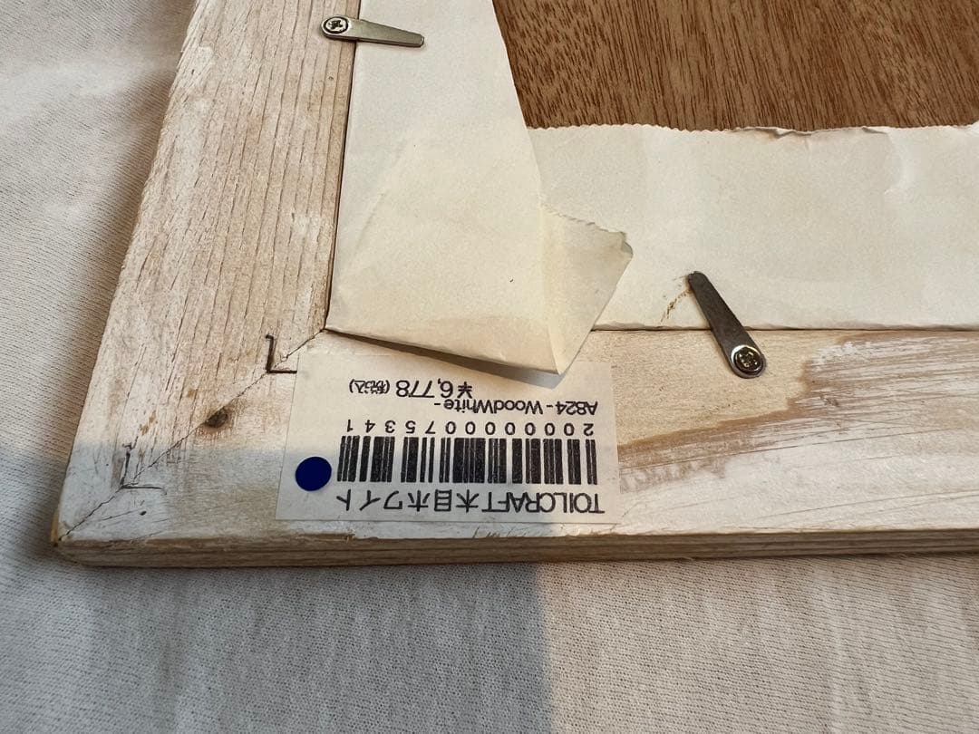 フレーム付きアート/グリーンルーム