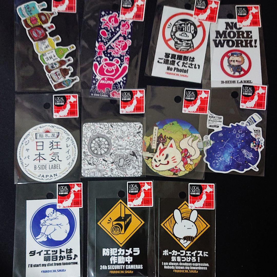 ビーサイドレーベル 南船場限定④ ステッカー