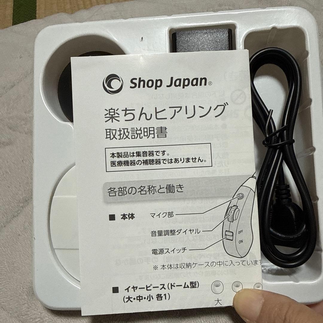 補聴器 2個セット USB充電！