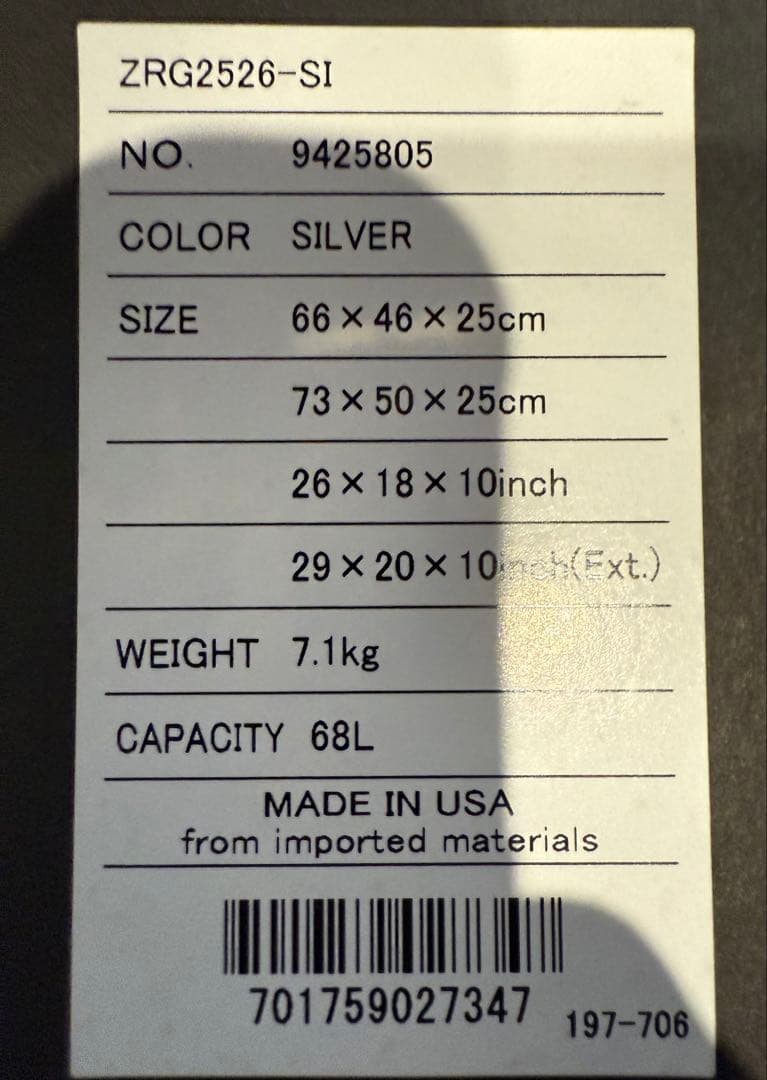 ゼロハリバートン　スーツケース　ジオ3.0？　68L