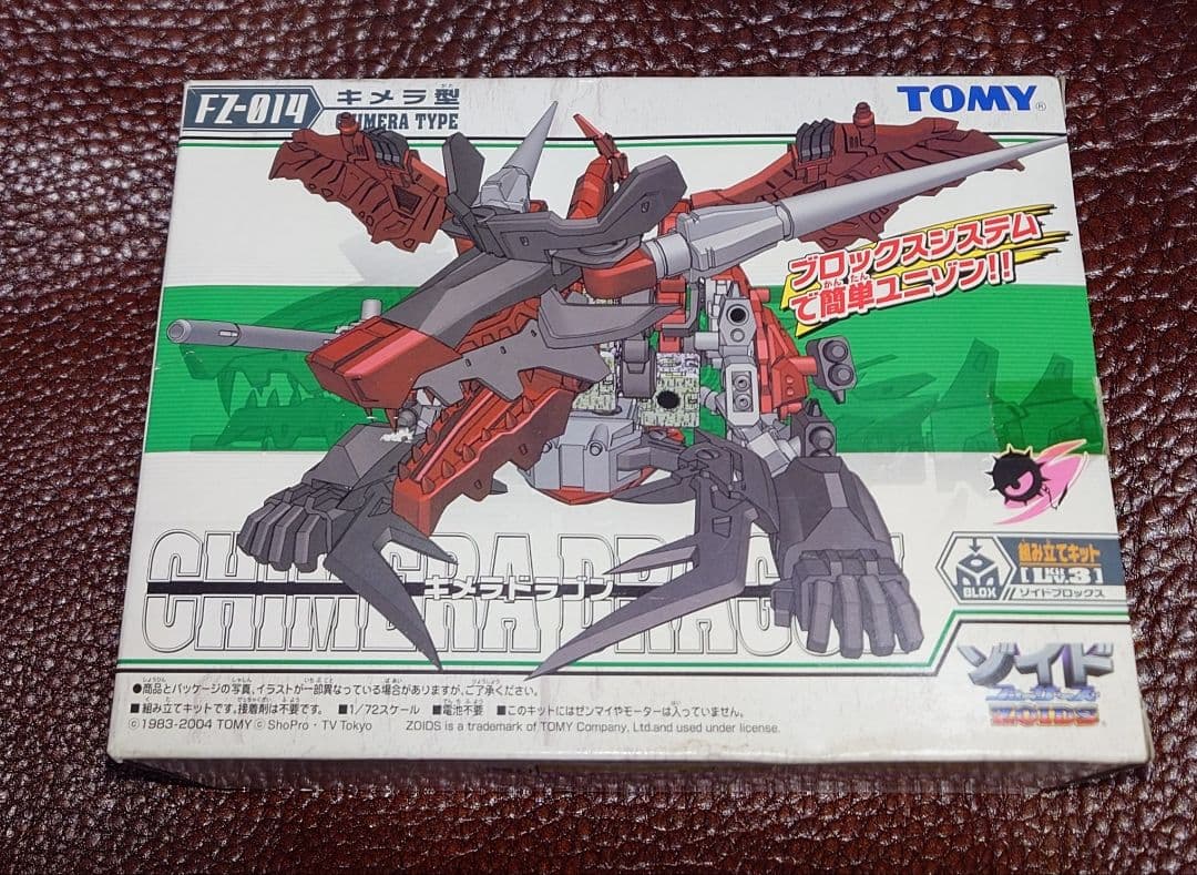 ゾイド　フューザーズ　キメラドラゴン　FZ-014　1/72 プラモデル