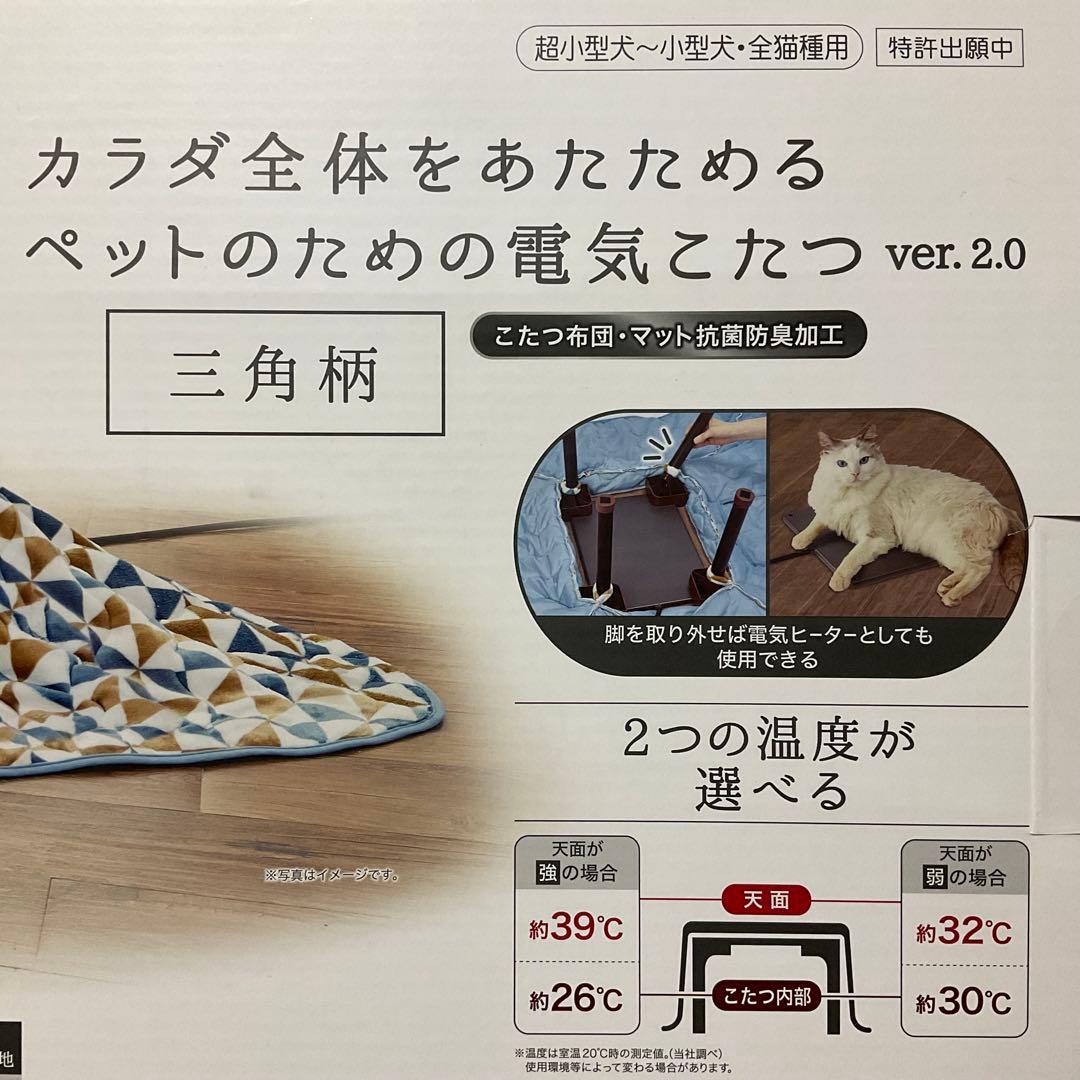 未使用 / ペティオ・カラダ全体をあたためるペットのための電気こたつ Petio