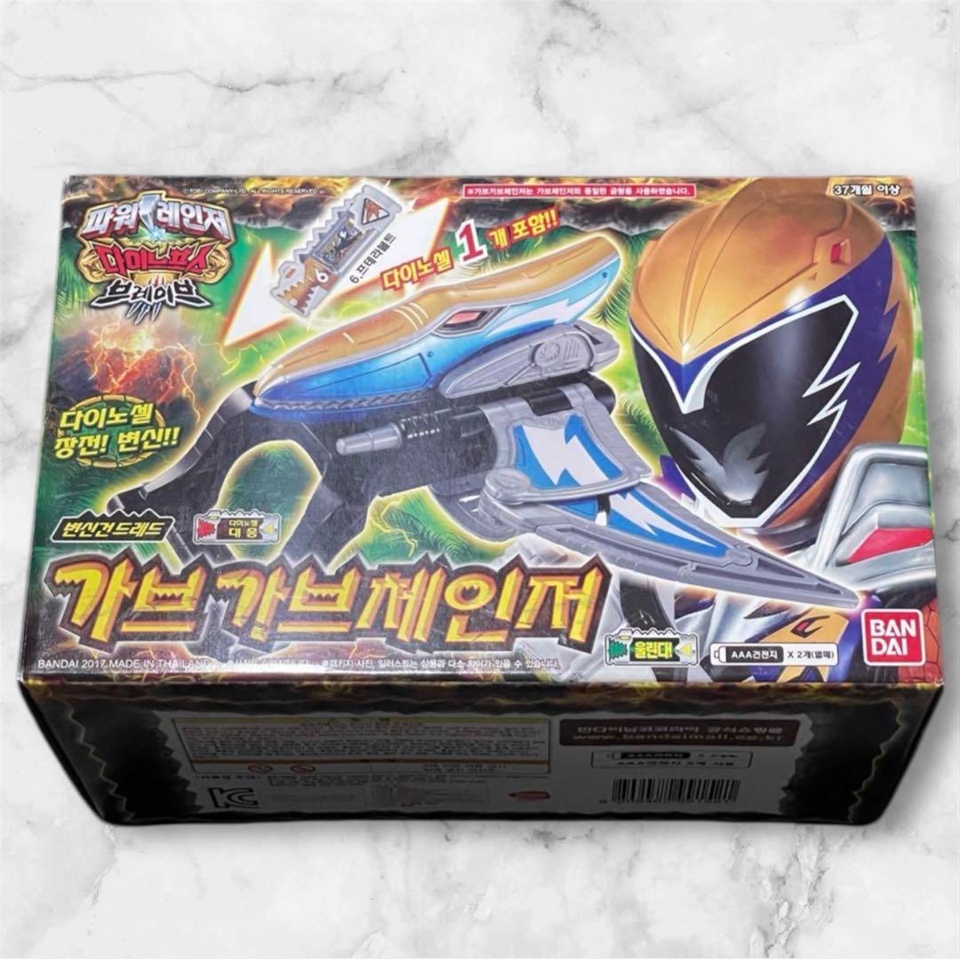 獣電戦隊キョウリュウジャー ガブガブリチェンジャー 変身アイテム ブンブンジャー