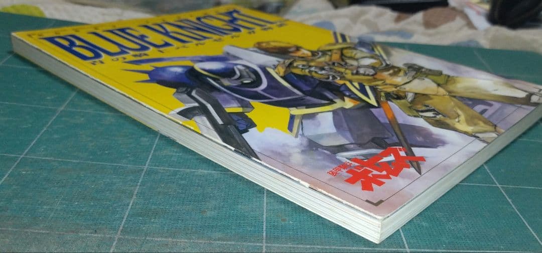 青の騎士ベルゼルガ物語　ムック＆フィギュアセット